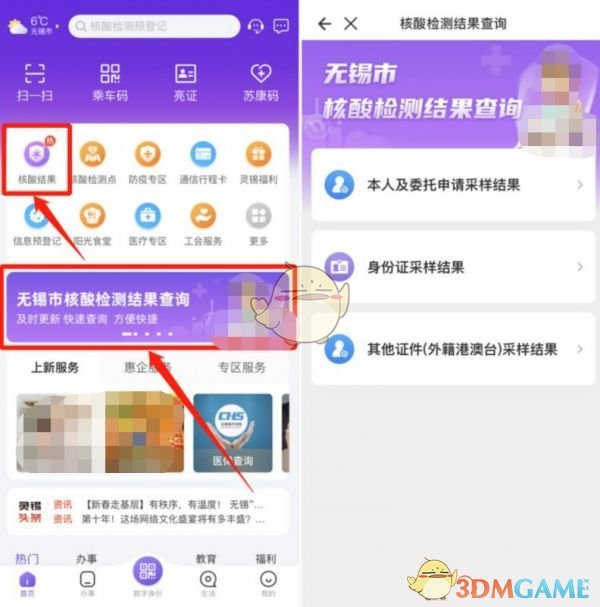 《坎公骑冠剑》13-1全收集攻略