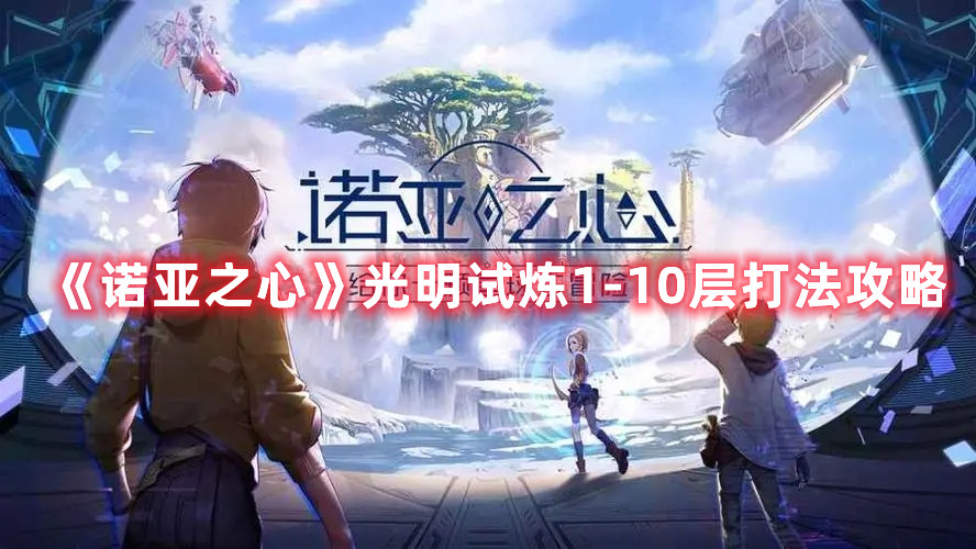 《洛克王国》照明维护六个地点位置分享