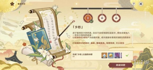 《原神》隐藏成就CREDE THENEBRAE达成攻略