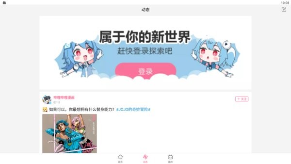 快手怎么建小号