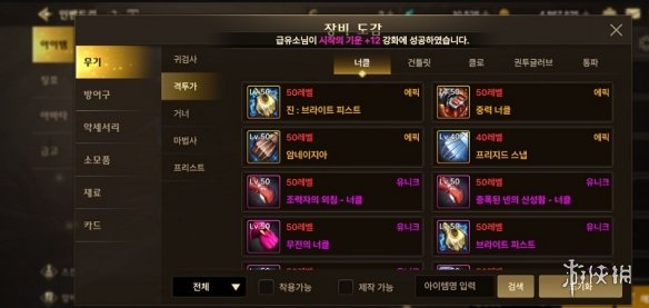 《艾尔登法环》骨灰神谕众使者获得方法介绍
