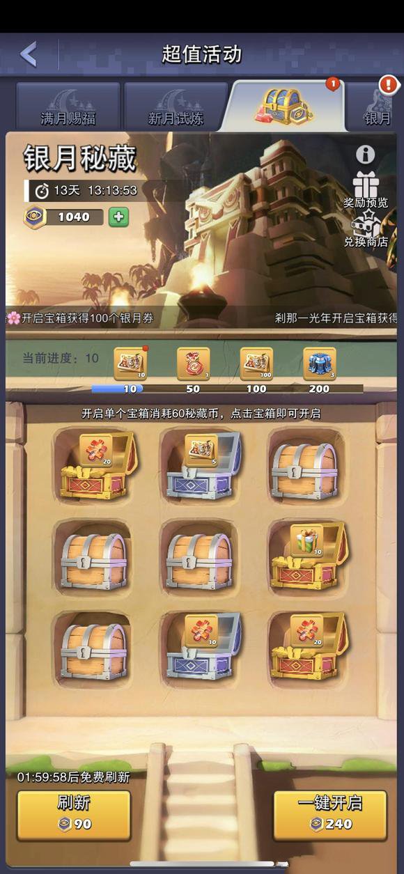《一念逍遥》鸿蒙造化玉快速获得攻略