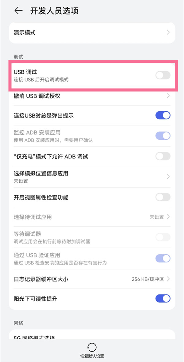 抒发森林