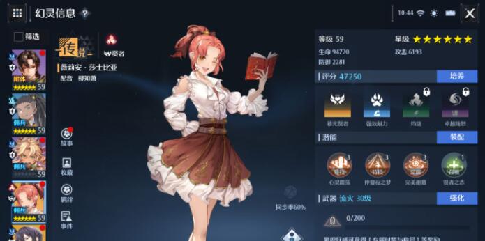 雏姬app