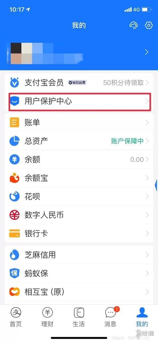 核酸检测APP下载安装