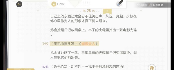 云顶之弈s6.5霓虹之夜宝典性价比怎么样
