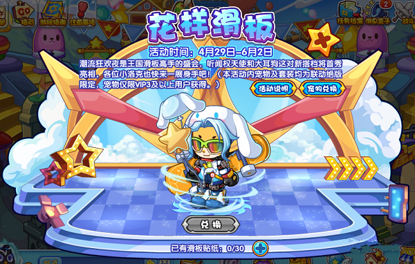 和平精英eva联动什么时候上线？