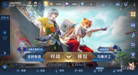 好色先生tv app