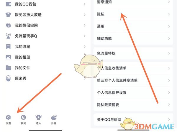 2022《哔咔哔咔漫画》最新版官网入口