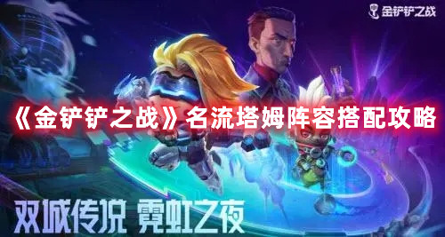 《无悔华夏》娥皇女英作用一览