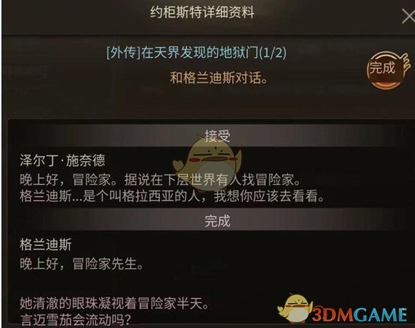 《龙之国物语》图书馆图书获取攻略