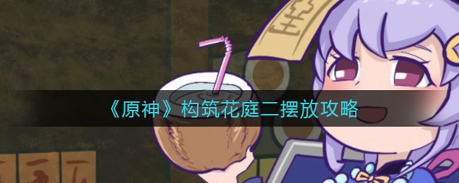 原神千年千岩任务攻略 原神六件祭品位置