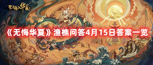 原神敲响两侧遗迹中的钟攻略 层岩巨渊两处敲钟任务怎么做