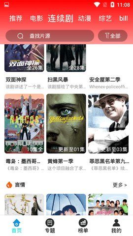 荣耀全明星炽光天使装备搭配选择攻略