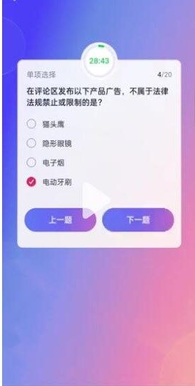 核酸检测APP下载安装