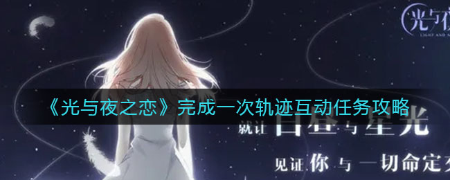 《诺亚之心》雪花奇遇雪花位置介绍