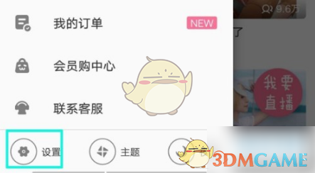 apple watch蓝色框怎么去掉
