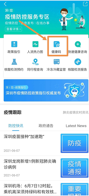 微博热搜榜排名今日4.11 微博热搜榜今日事件4月11日