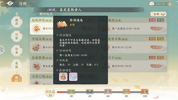 《天学网》中级模拟试题答案2