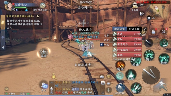仙剑无间