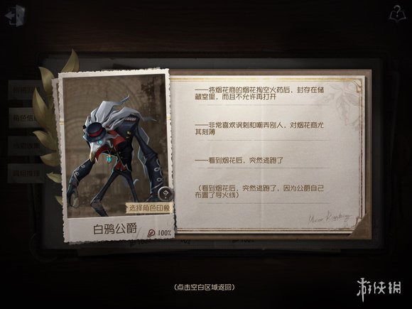 哈利波特禁林巨蛛6怎么过 哈利波特禁林巨蛛6单刷技巧
