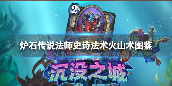 艾尔登法环雪山位置在哪里