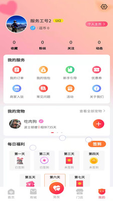 腾讯会议快速会议密码在哪里