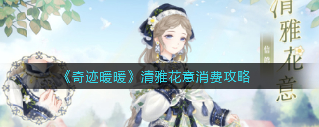 《风色幻想命运传说》克洛伊技能强度分析