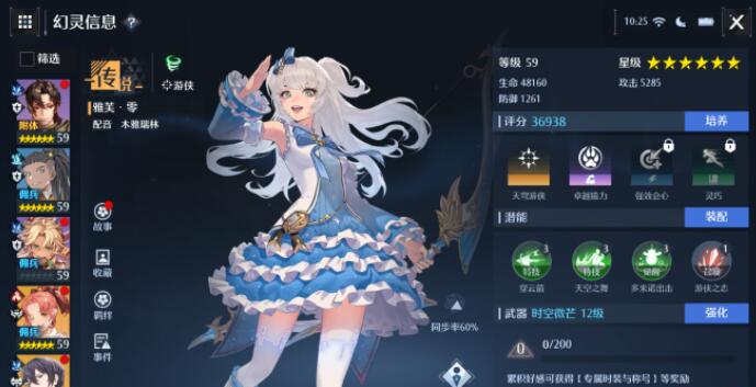雏姬app