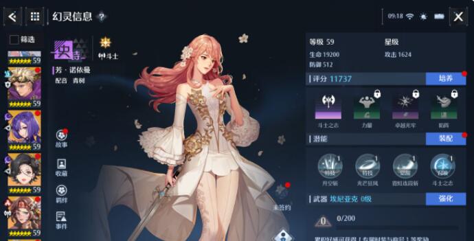 雏姬app