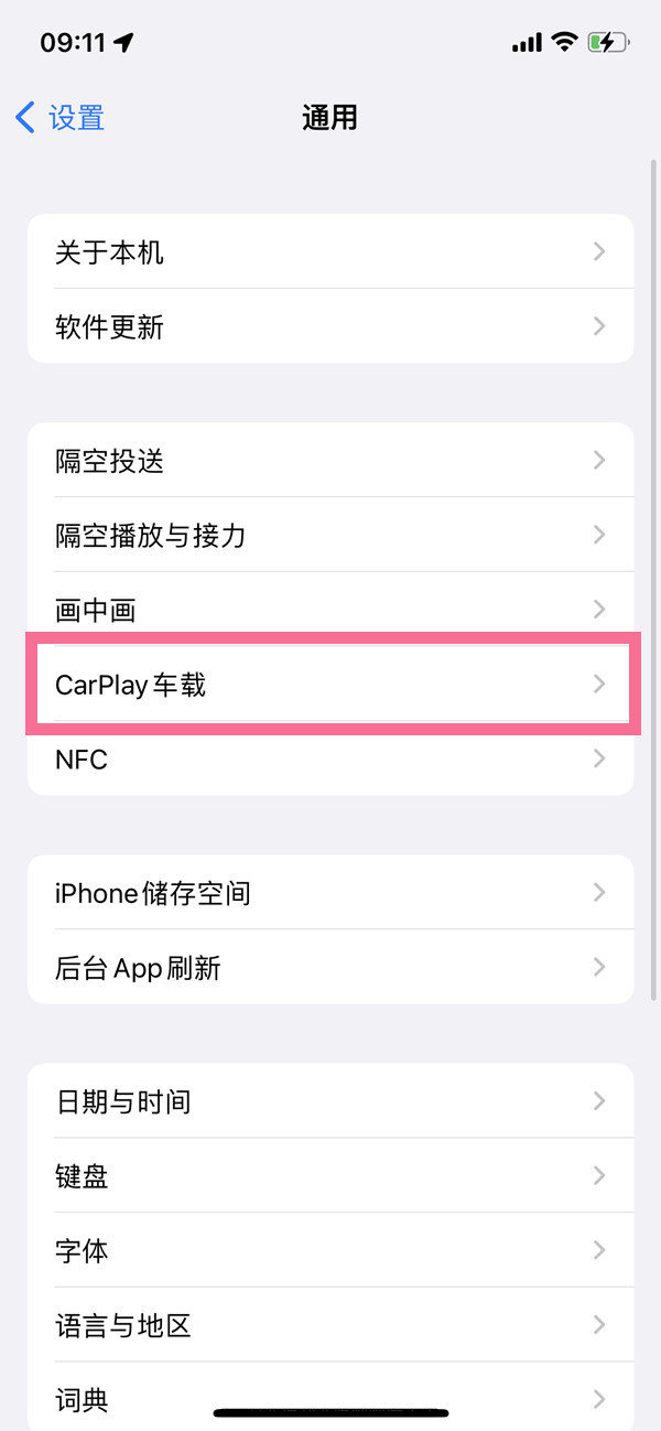 《微信》图标换成别的图标方法介绍