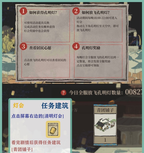 《龙之国物语》图书馆答题挑战答案大全