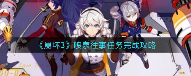《重返帝国》探险队升级方法