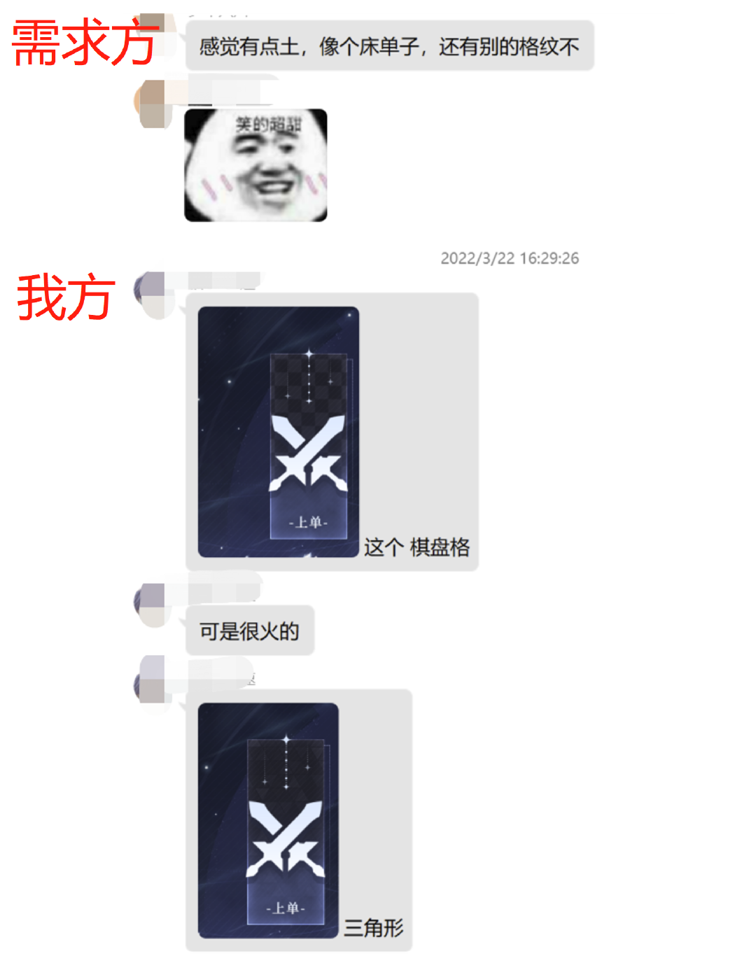 《上古王冠》雪原极光普里希拉角色介绍