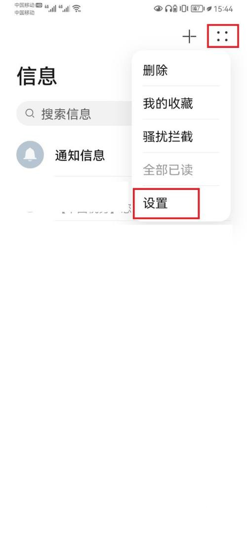 《孙美琪疑案：迷宫》四级线索——大木方