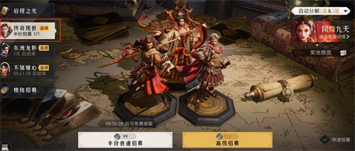 《抖音》人气票收益介绍