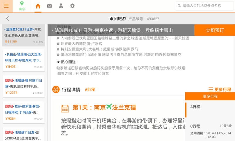 《洛克王国》幻影天主获取方法2022