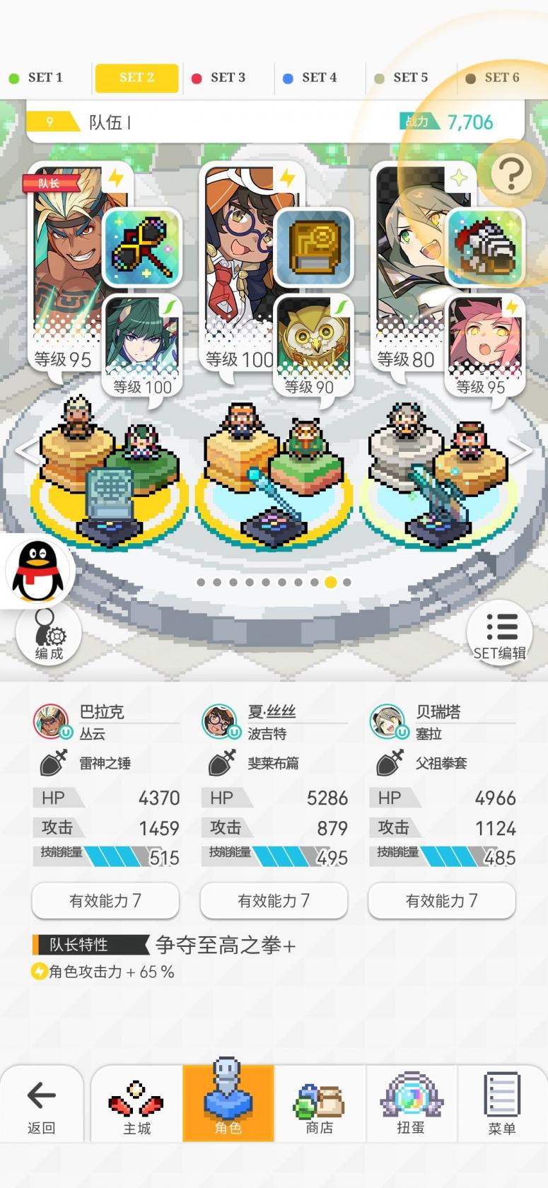 爱租机