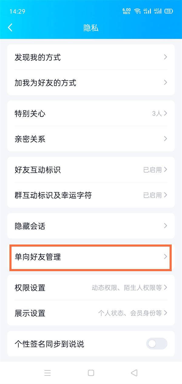 《原神》花影瑶庭其三攻略