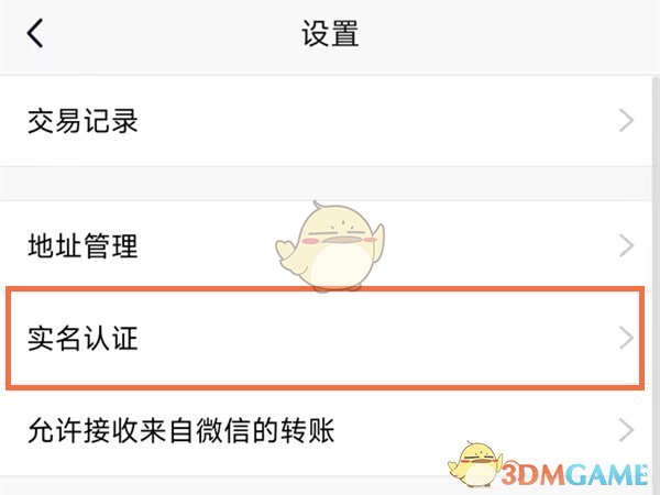 拼多多收货地有疫情商家无法发货的解决办法