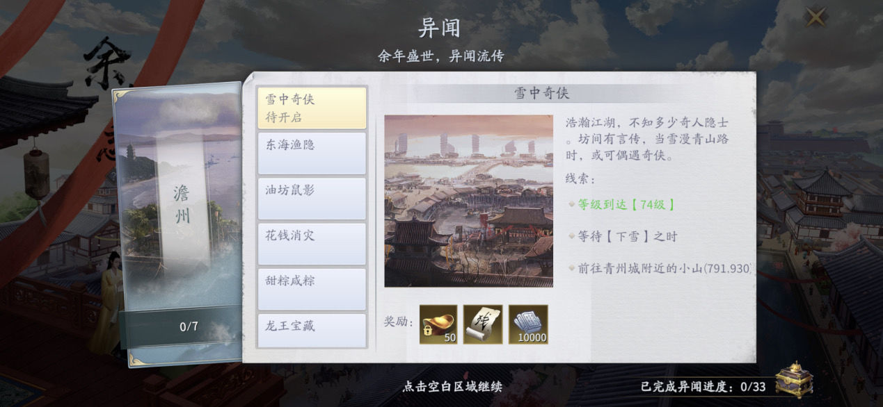 《艾尔登法环》腐败翼剑徽章护符获得方法介绍