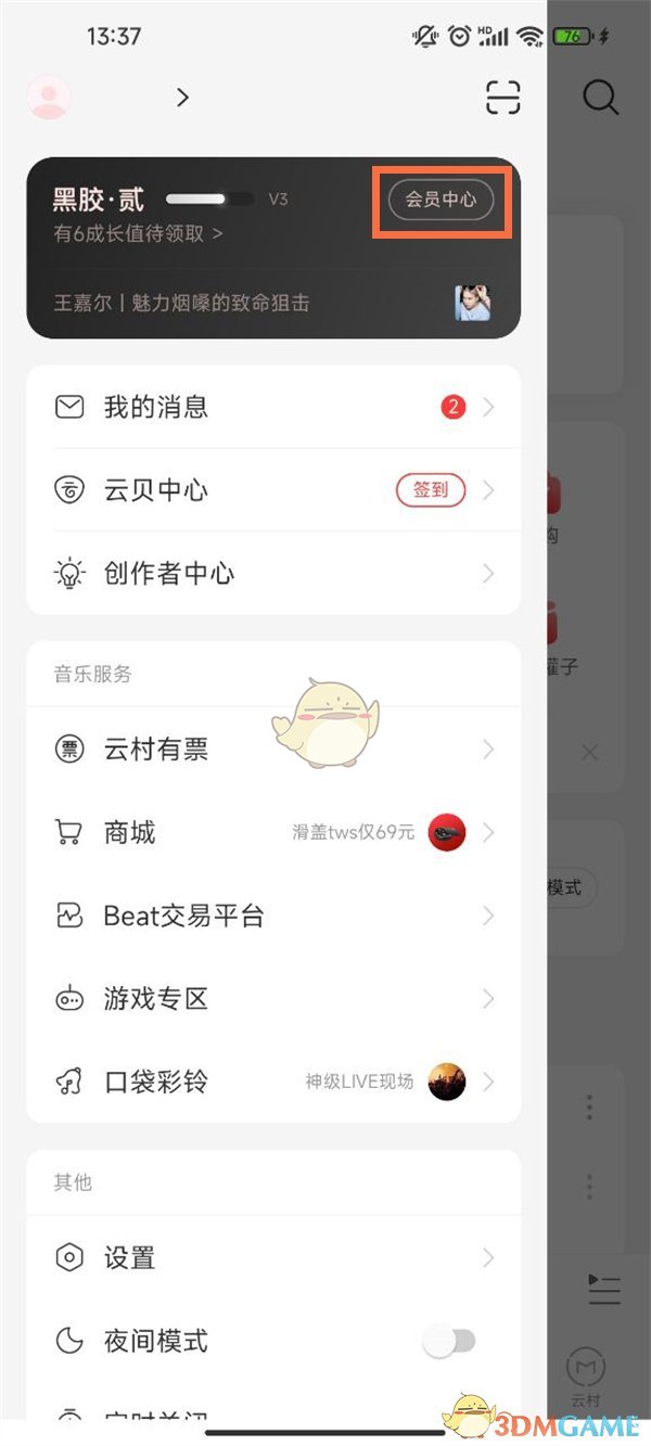 核酸检测APP下载安装