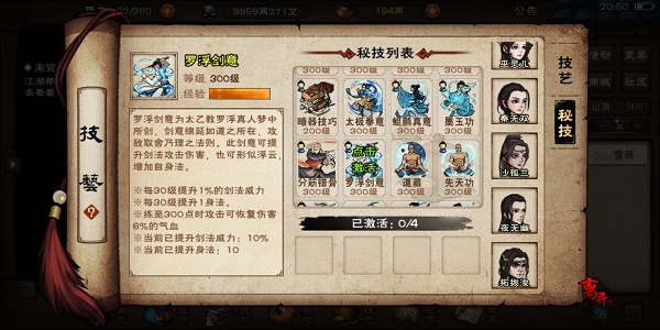 《微信》消息免打扰设置方法