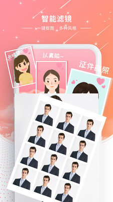 《支付宝》健康码没有眼睛标志解决办法