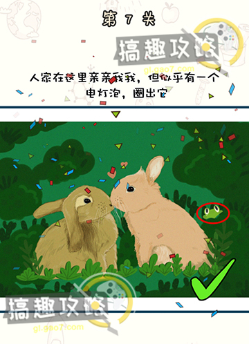 《茶叶蛋大冒险》顶天立地通关攻略