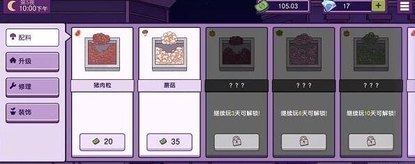 抖音共同发育小游戏