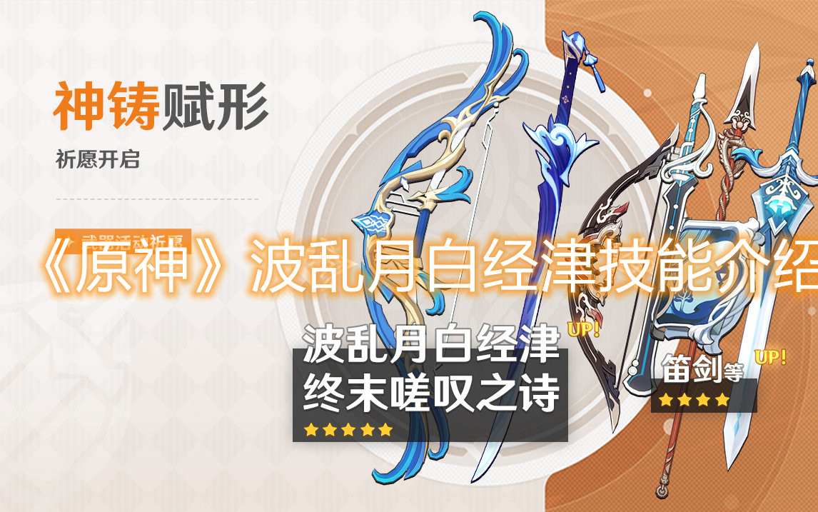 命运冠位指定冠位时间神殿所罗门