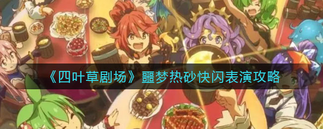 《艾尔登法环》三只大型睿智兽物位置介绍