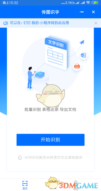 拼多多收货地有疫情商家无法发货的解决办法