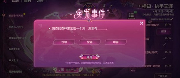 我的世界基岩版1.19